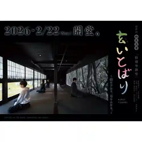 伊勢の国 四天王寺(三重県)