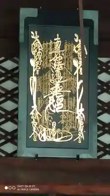 妙顯寺（妙顕寺）のその他建物