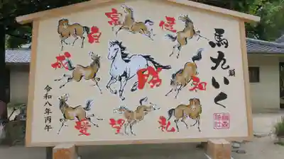 藤森神社(京都府)