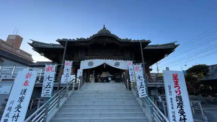 成田山川越別院(埼玉県)