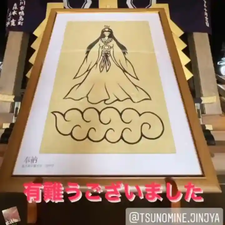 津峯神社の芸術