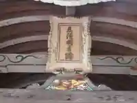 葛川息障明王院(滋賀県)