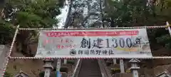 師岡熊野神社(神奈川県)