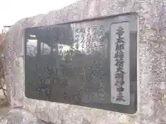 喜太郎神社(宮城県)