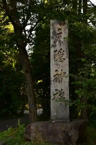 戸隠神社奥社(長野県)