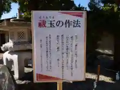 三重縣護國神社の建物その他