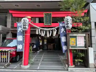 松島神社の{uncategorized: "未分類", other: "その他", undefined: "問題あり", building: "その他建物", grave: "お墓", sacred_gate: "鳥居", guardian: "狛犬", statue: "像", buddha: "仏像", history: "歴史", nature: "自然", garden: "庭園", animal: "動物", pagoda: "塔", temizu: "手水舎", mountain_gate: "山門・神門", sanctuary: "本殿・本堂", subordinate: "末社・摂社", art: "芸術", scenery: "景色", jizo: "地蔵", ema: "絵馬", goshuin: "御朱印", omikuji: "おみくじ", items: "授与品その他", amulet: "お守り", goshuincho: "御朱印帳", eats: "食事", festival: "お祭り", votive_dance: "神楽", shichigosan: "七五三参", wedding: "結婚式", experience: "体験その他", initially: "初詣", around: "周辺", anti_infection: "感染症対策"}