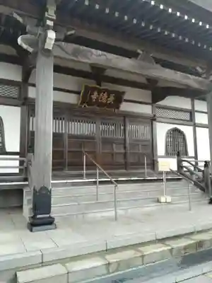 長徳寺(宮城県)