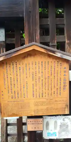 平等寺（因幡堂）の歴史