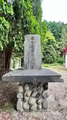 佐女川神社(北海道)