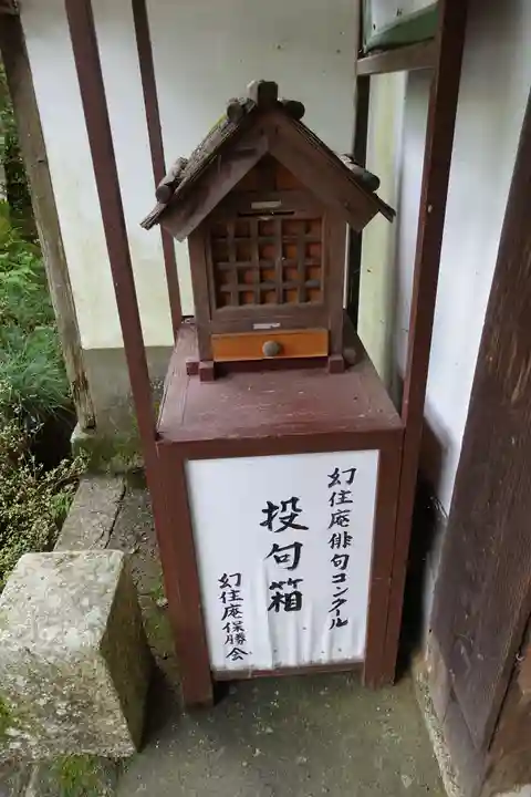 石山寺のその他建物