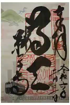 京都・洛北の社寺＆えいでん「特別ご朱印めぐり」(第一節)