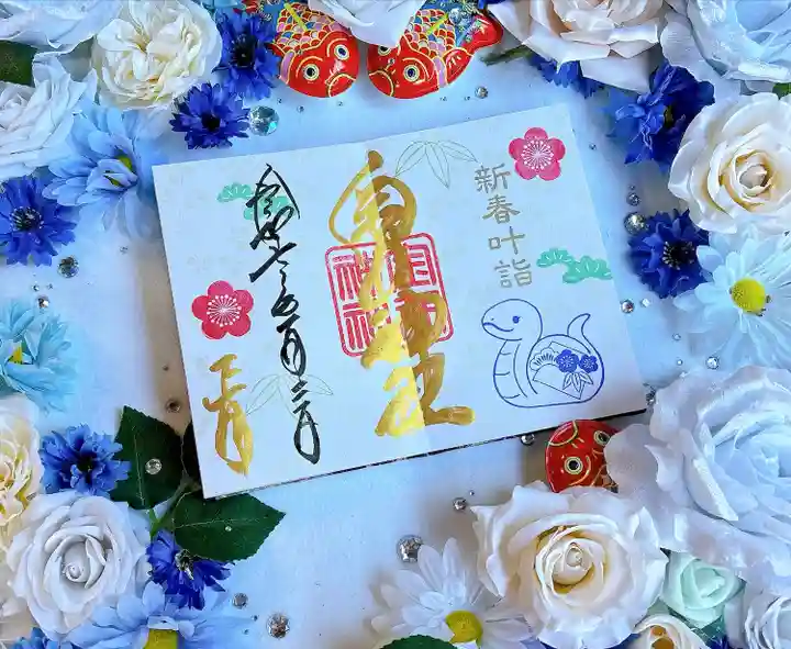 金井神社(三重県)