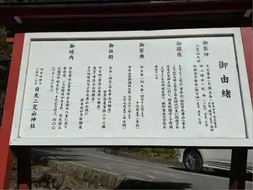日光二荒山神社(栃木県)
