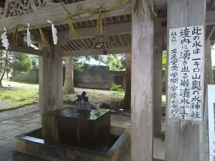 雄山神社中宮祈願殿の手水舎
