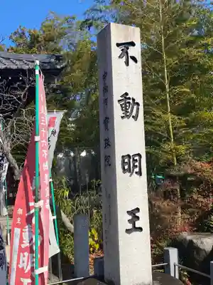 寳珠院（常楽寺）のその他建物