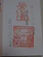 常弘寺の御朱印