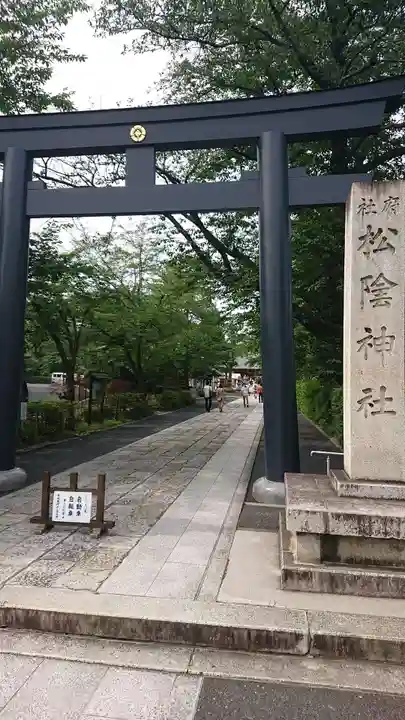 松陰神社(東京都)