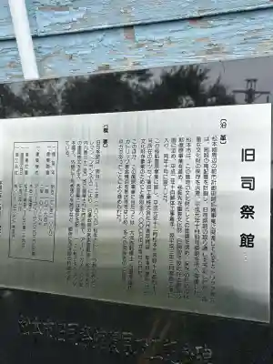 長野縣護國神社(長野県)
