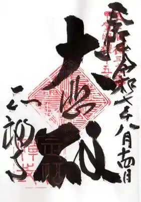 正福寺(滋賀県)