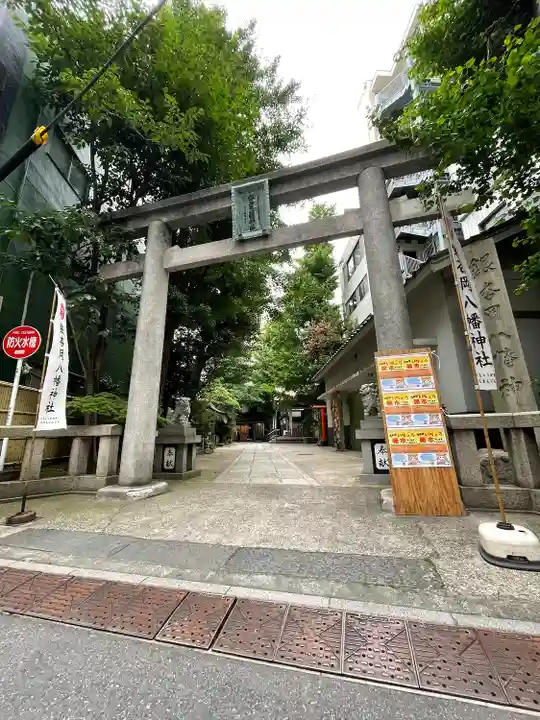 銀杏岡八幡神社(東京都)
