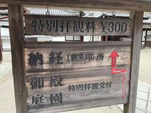 御寺 泉涌寺(京都府)