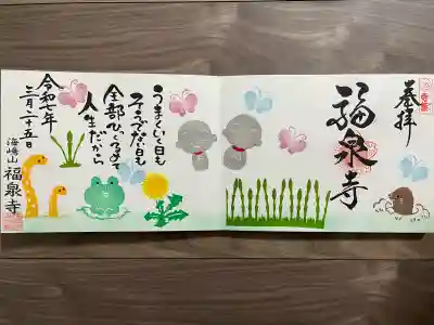 海嶋山 福泉寺（静岡県富士市）(静岡県)