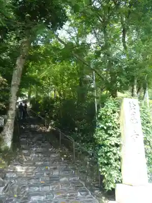 華厳寺(鈴虫寺)のその他建物