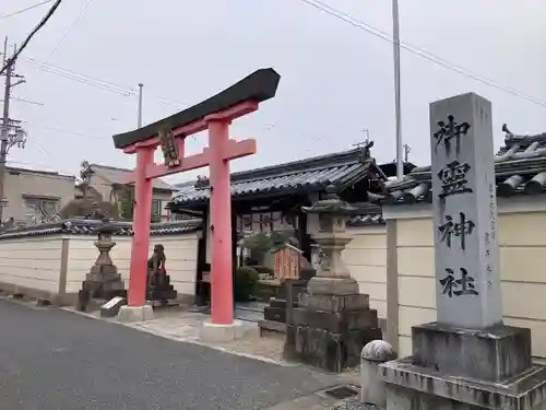 御霊神社(奈良県)