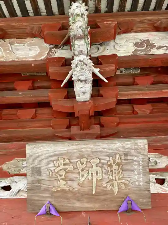 光永寺(栃木県)