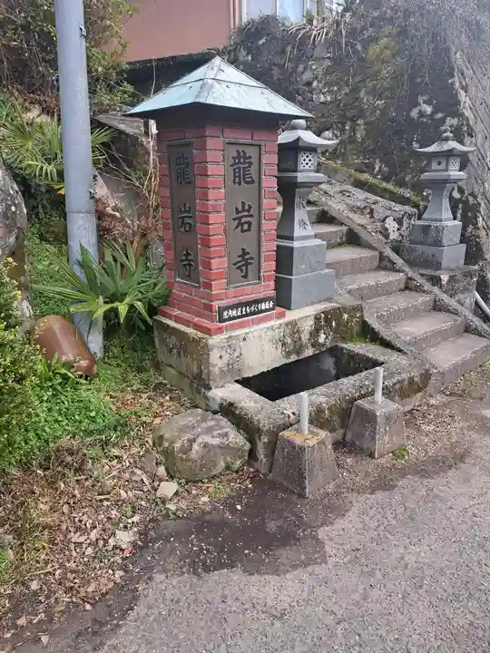 龍岩寺(大分県)