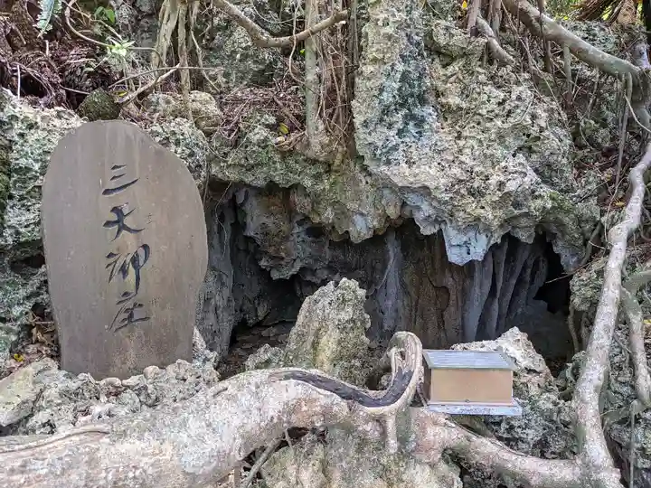 伊計神社(沖縄県)