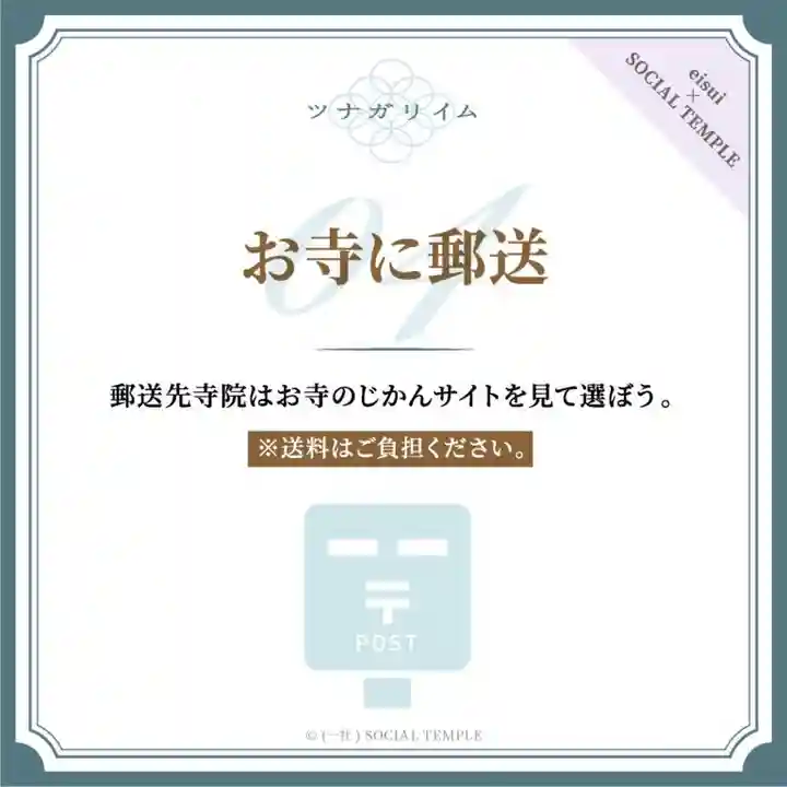 本妙寺(静岡県)