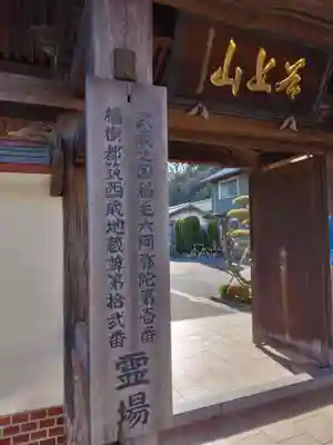 保福寺(神奈川県)