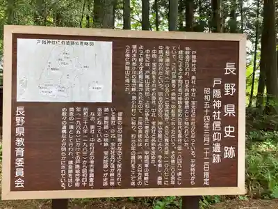 戸隠神社宝光社(長野県)