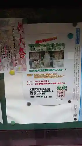熊野神社のその他建物