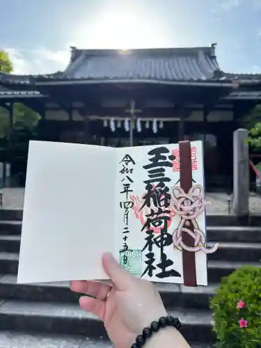玉三稲荷神社の{uncategorized: "未分類", other: "その他", undefined: "問題あり", building: "その他建物", grave: "お墓", sacred_gate: "鳥居", guardian: "狛犬", statue: "像", buddha: "仏像", history: "歴史", nature: "自然", garden: "庭園", animal: "動物", pagoda: "塔", temizu: "手水舎", mountain_gate: "山門・神門", sanctuary: "本殿・本堂", subordinate: "末社・摂社", art: "芸術", scenery: "景色", jizo: "地蔵", ema: "絵馬", goshuin: "御朱印", omikuji: "おみくじ", items: "授与品その他", amulet: "お守り", goshuincho: "御朱印帳", eats: "食事", festival: "お祭り", votive_dance: "神楽", shichigosan: "七五三参", wedding: "結婚式", experience: "体験その他", initially: "初詣", around: "周辺", anti_infection: "感染症対策"}