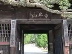 讃岐國分寺(香川県)