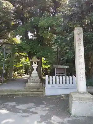 気多御子神社(石川県)
