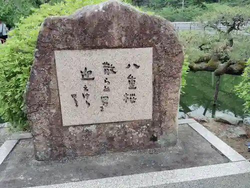宇賀神社の歴史