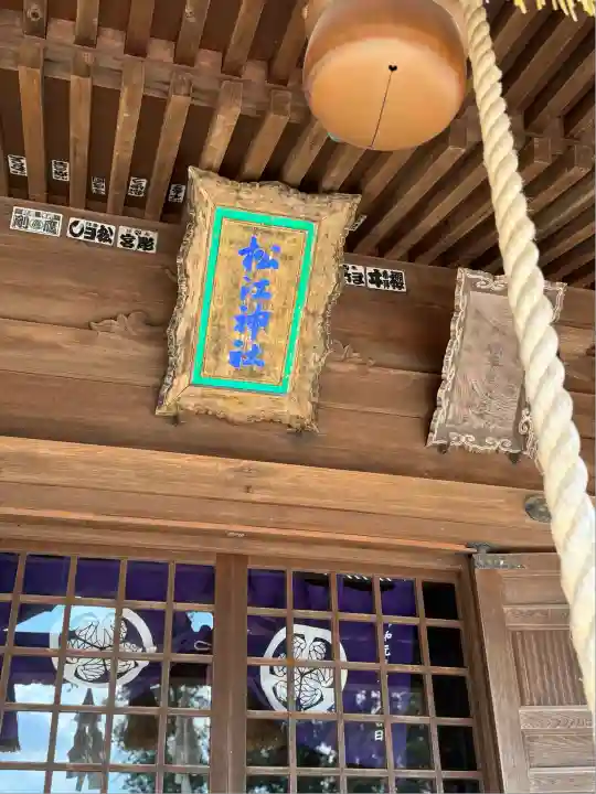 松江神社(島根県)