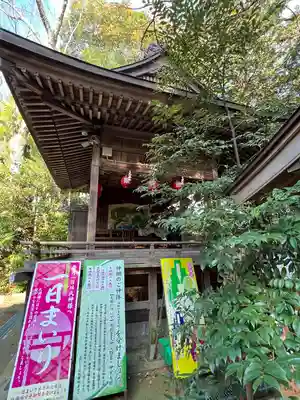 佐麻久嶺神社(福島県)