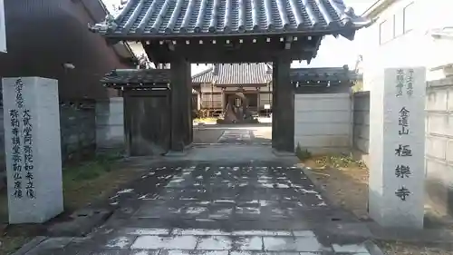 極楽寺の山門