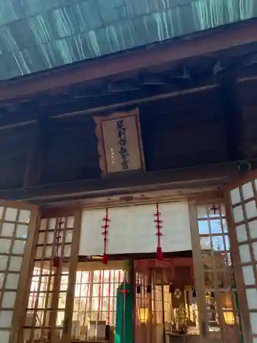 伊勢神社(栃木県)