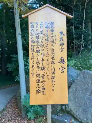 香取神宮(千葉県)