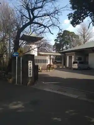 明治寺のその他建物
