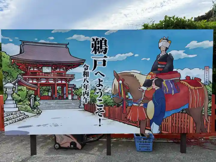 鵜戸神宮の{uncategorized: "未分類", other: "その他", undefined: "問題あり", building: "その他建物", grave: "お墓", sacred_gate: "鳥居", guardian: "狛犬", statue: "像", buddha: "仏像", history: "歴史", nature: "自然", garden: "庭園", animal: "動物", pagoda: "塔", temizu: "手水舎", mountain_gate: "山門・神門", sanctuary: "本殿・本堂", subordinate: "末社・摂社", art: "芸術", scenery: "景色", jizo: "地蔵", ema: "絵馬", goshuin: "御朱印", omikuji: "おみくじ", items: "授与品その他", amulet: "お守り", goshuincho: "御朱印帳", eats: "食事", festival: "お祭り", votive_dance: "神楽", shichigosan: "七五三参", wedding: "結婚式", experience: "体験その他", initially: "初詣", around: "周辺", anti_infection: "感染症対策"}