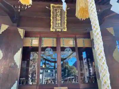 行田八幡神社(埼玉県)
