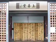 天王寺(東京都)