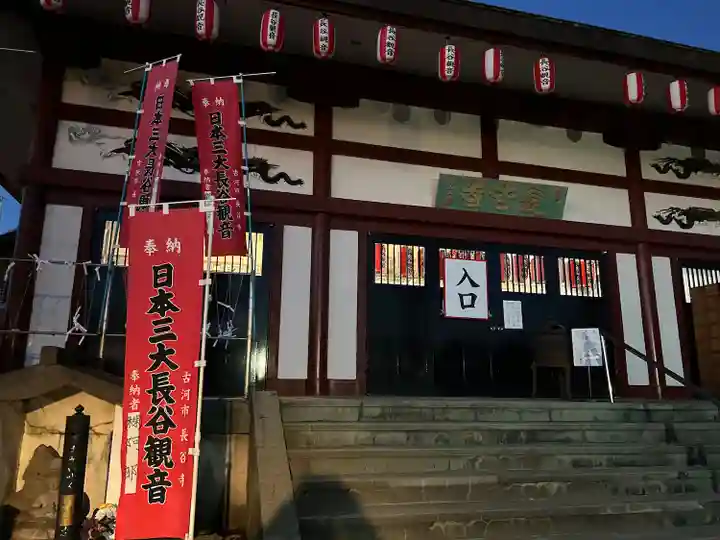 長谷寺(古河長谷観音)のその他建物